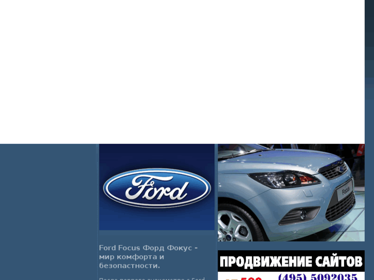 www.fordfocus-auto.ru