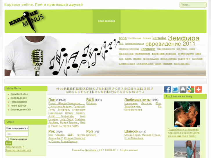 www.karaokeminus.net