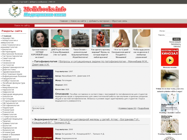 www.medicbooks.info