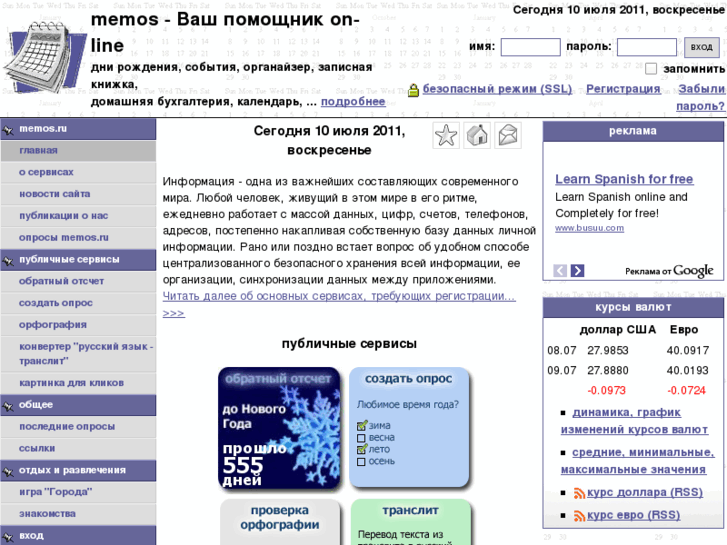 www.memos.ru