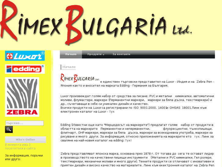 www.rimex-bg.com