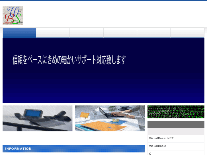 www.wbsystem.net