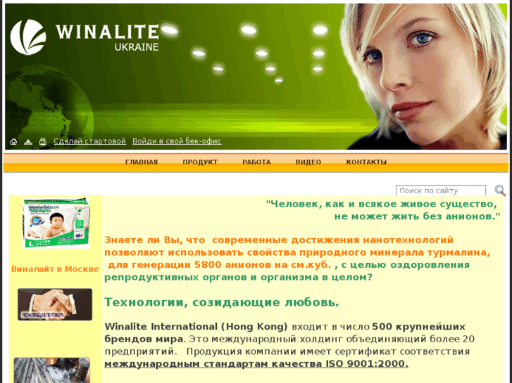 www.winaliteua.com