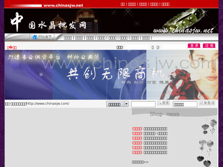 www.chinasjw.net