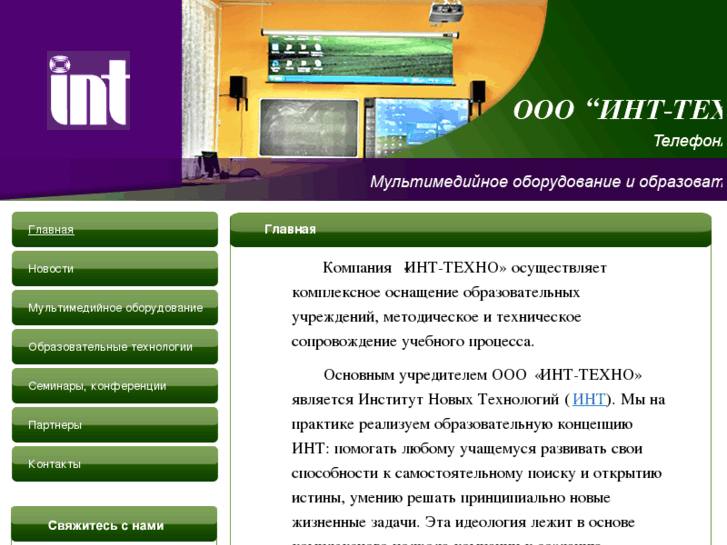 www.int-tehno.ru