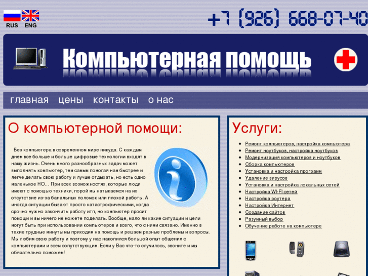 www.ispravimvse.ru