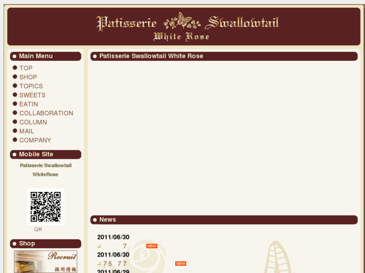 www.patisserie-swallowtail.jp