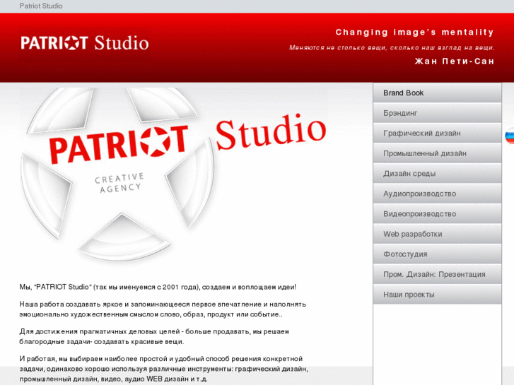 www.patriotstudio.com