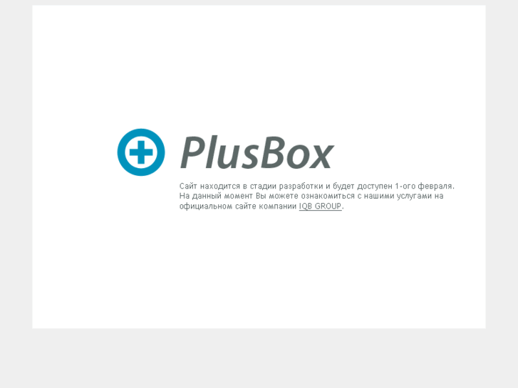 www.plusbox.ru