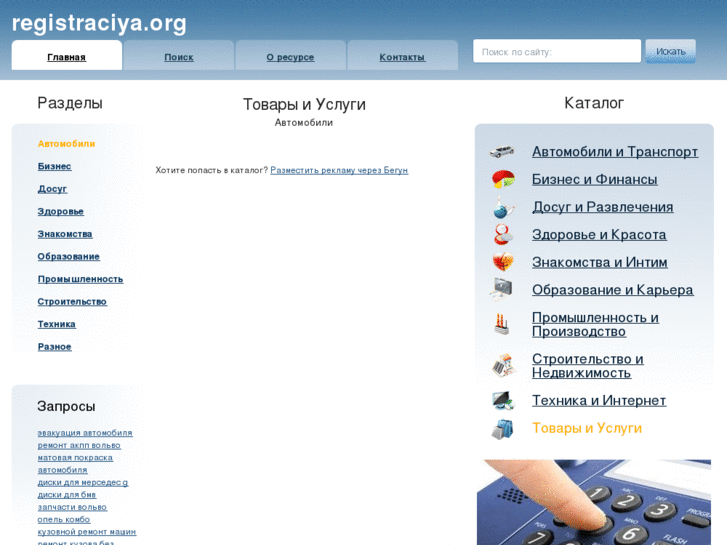 www.registraciya.org