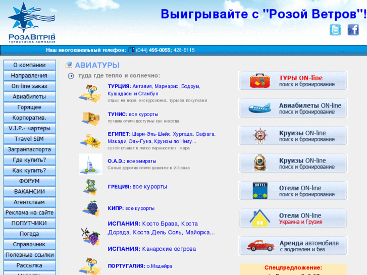 www.rozavitriv.com