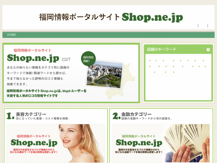 www.shop.ne.jp