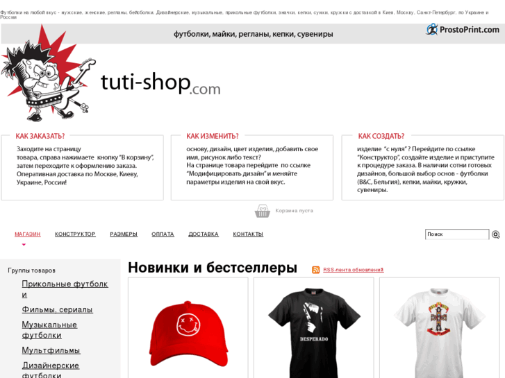 www.tuti-shop.com