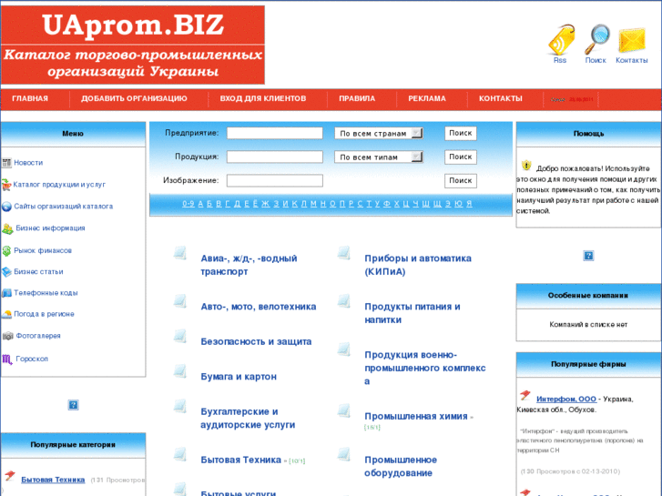 www.uaprom.biz