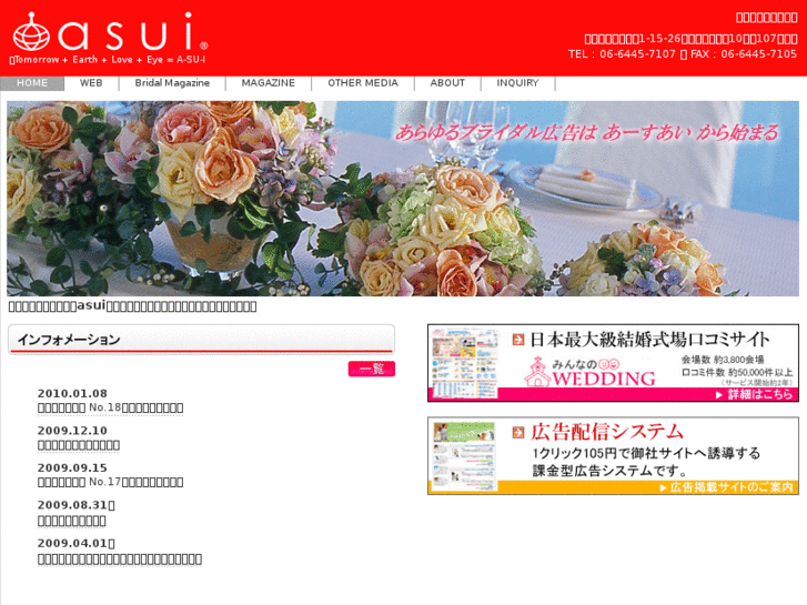 www.a-su-ai.co.jp