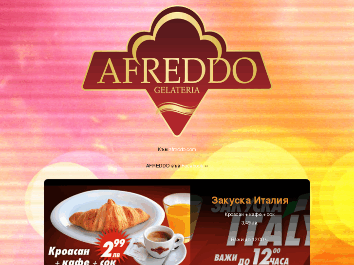 www.afreddo.com