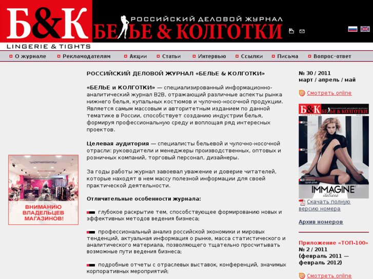 www.biko-info.ru