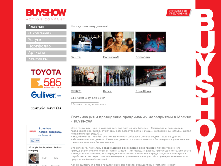 www.buyshow.ru