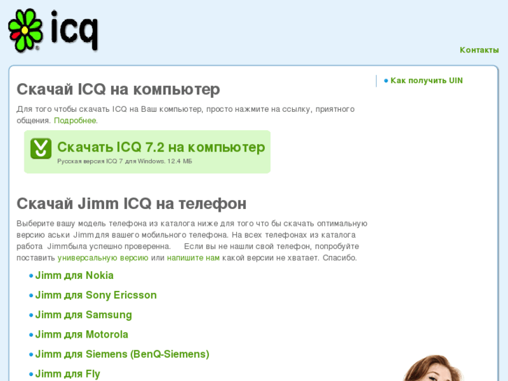 www.jimm-icq.mobi