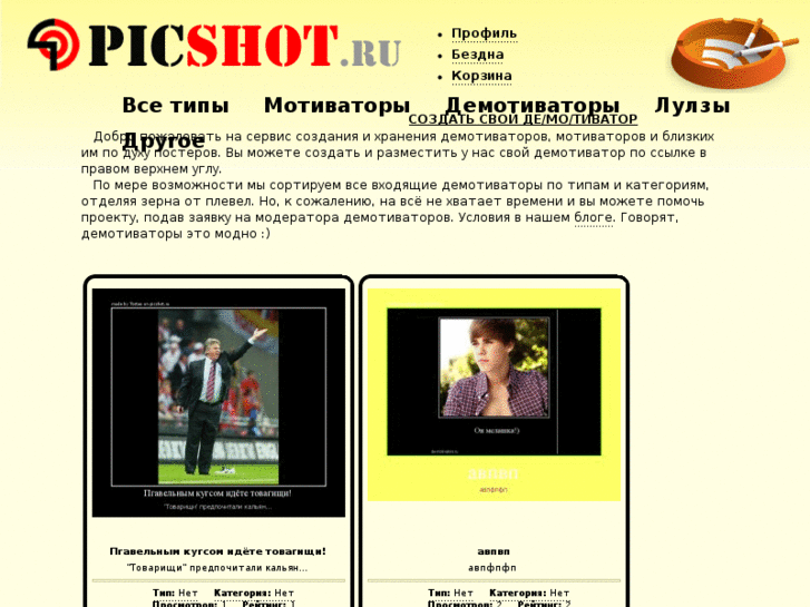 www.picshot.ru