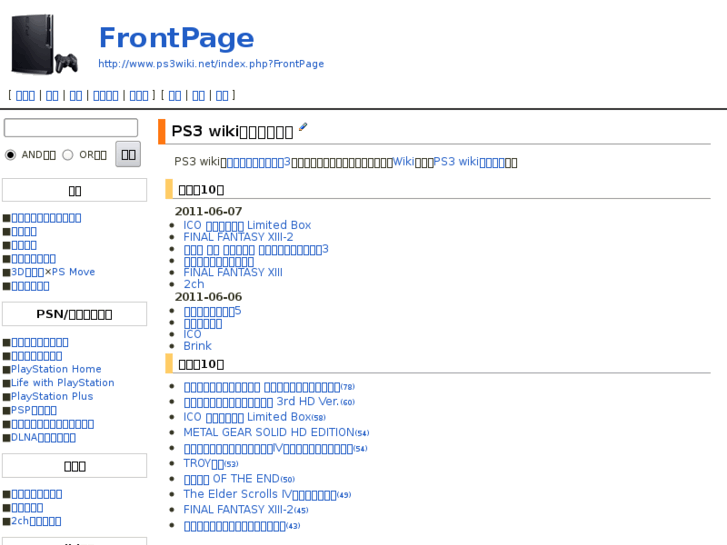 www.ps3wiki.net