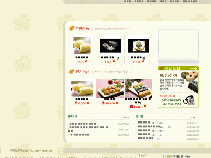 www.pungyeon.com