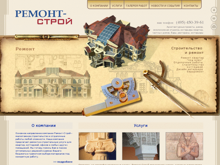 www.remont-stroy.com