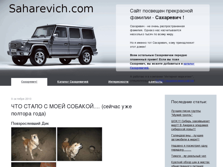 www.saharevich.com