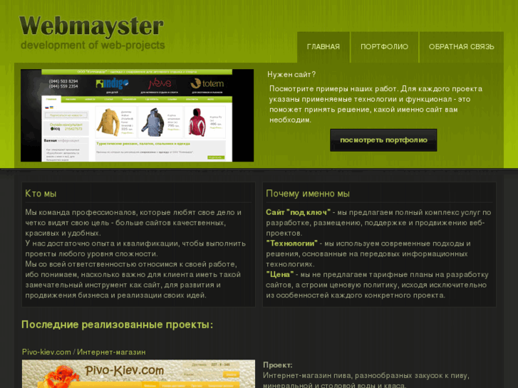 www.webmayster.com