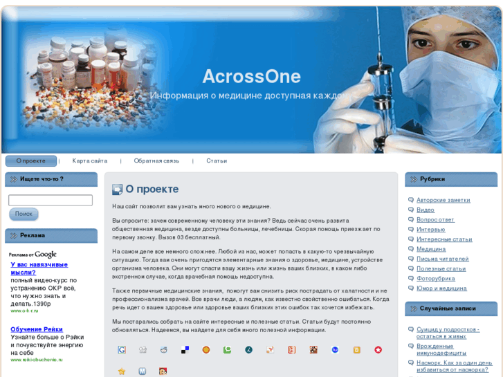 www.acrossone.com