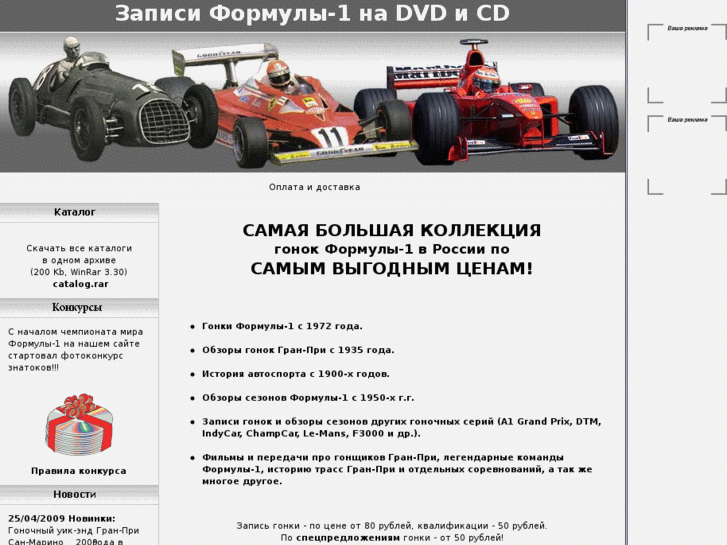 www.aformula1videoc.info