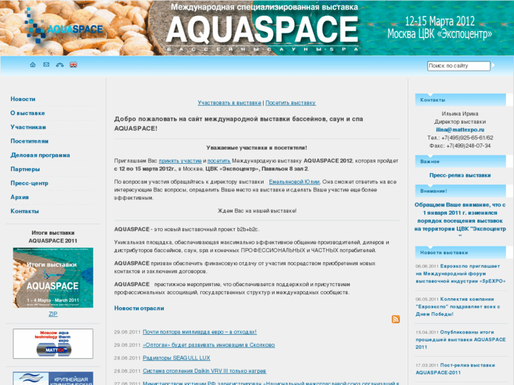 www.aquaspace-expo.ru