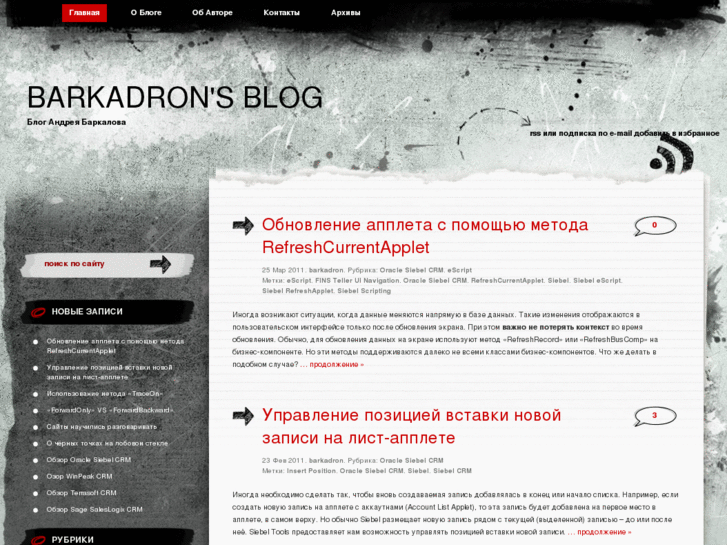 www.barkablog.ru