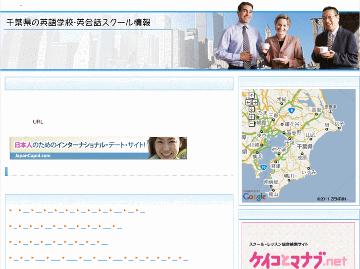 www.chiba-eigo.com