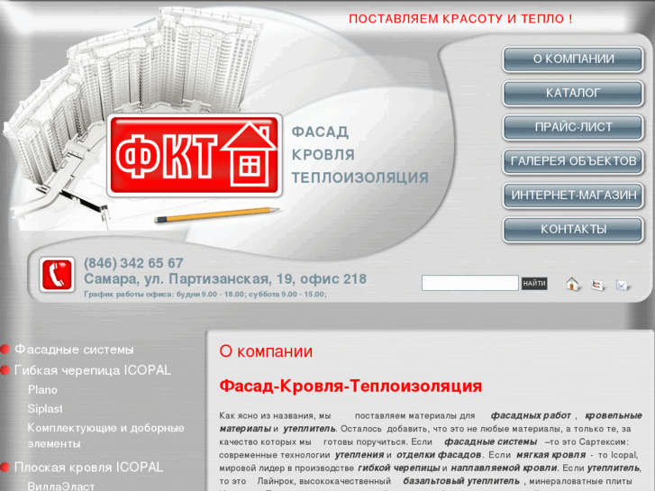 www.fkt-samara.ru