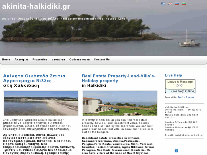 www.halkidiki-property.com