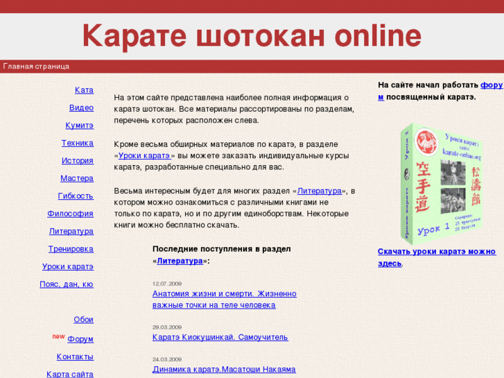 www.karate-online.org