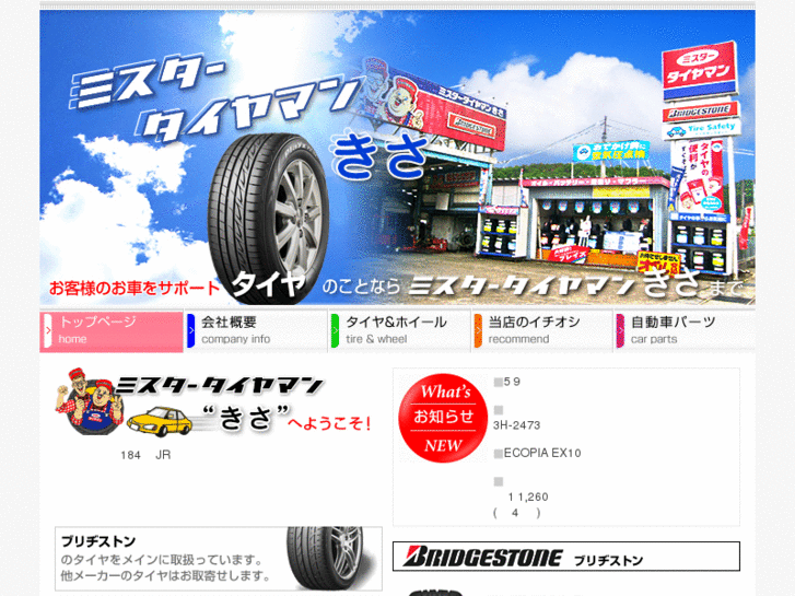 www.kisa-tire.com