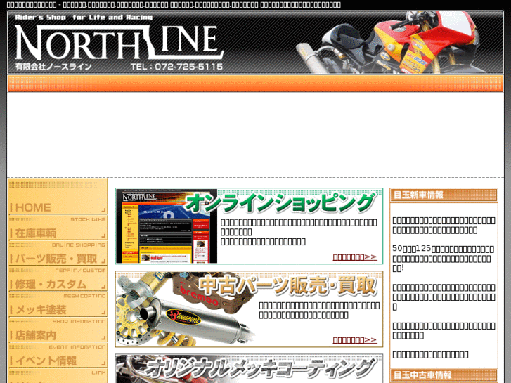 www.north-line.com