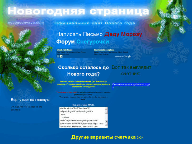 www.novogodnyaya.com