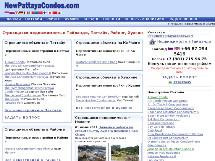 www.pattayacondo.ru