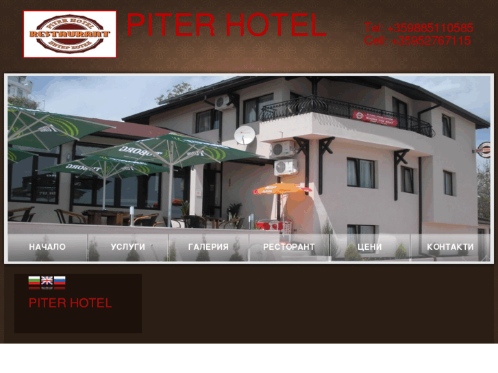 www.piterhotel-varna.com