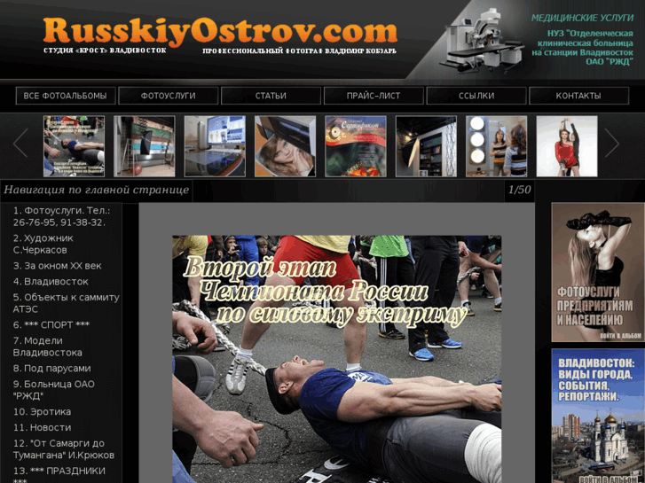 www.russkiyostrov.com