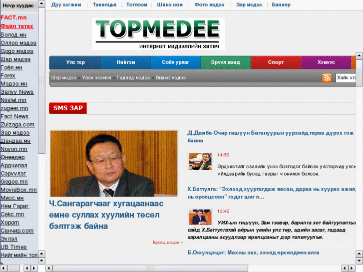 www.topmedee.mn