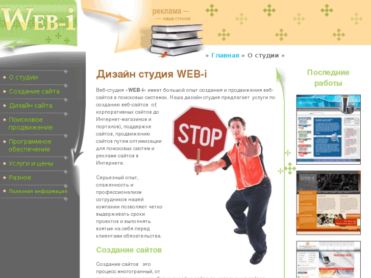 www.web-i.ru