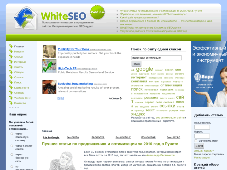 www.whiteseo.ru