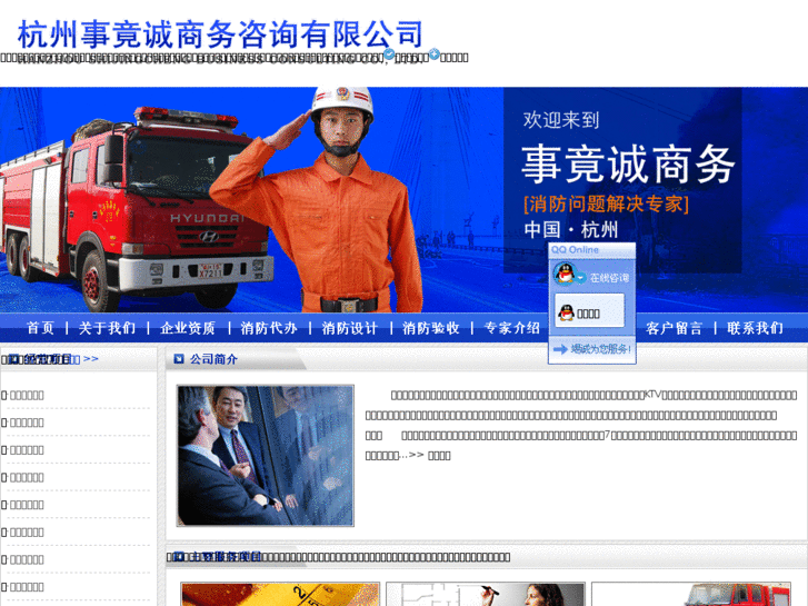www.119zjxf.com
