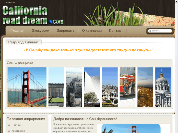 www.californiaroaddream.com