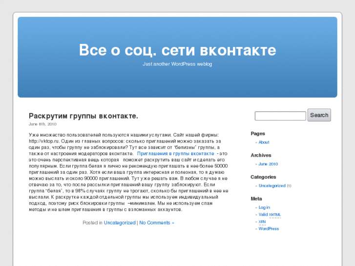Как красиво написать приглашение в свою группу Как красиво написать приглашение в свою группу