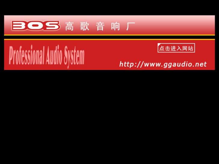 www.ggaudio.com